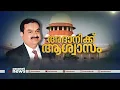 അദാനിക്ക് ആശ്വാസം; ഓഹരി വിഷയത്തിൽ പ്രത്യേക അന്വേഷണ സംഘമില്ല |Adani Hindenburg Case| Supreme court