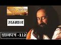 Knowledge Sheet Respect Sincere Seeker in Hindi