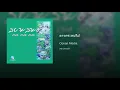 ลาวกระทบไม้ - Ocean Media