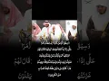 Download Lagu Surah Zumar 71 | Sheikh Abdullah al Juhany | Quran | Quran Tilawat