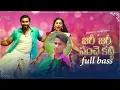 Download Lagu Zari zari panche katti song full bass full dj  - trending dj isak official
