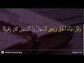 Al-Isra ayat 81
