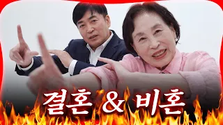돈 모으려면? 결혼 & 비혼 [#방구석빨간맛] | MBN 20260620 방송