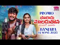 Download Lagu Buriya Moladhu Thona Song || Promo || Banjara New Song || Stdjsong || Shiva k || Nagaraju