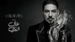                                         وليد الشامي   طال الفراق دندنها