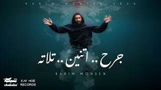                                                           كريم محسن   جرح اتنين تلاته دندنها