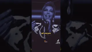 عندي ايمان اكيد   بصوت اصالة  من حفلة احياء اغاني وردة دندنها