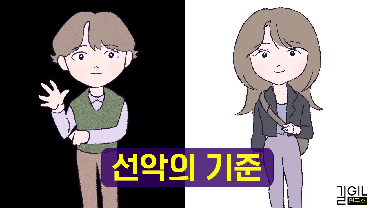 내로남불이 나쁜 철학적 이유