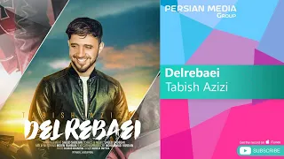 Tabish Azizi Delrebaei New Video تابش عزیزی آهنگ جدید دلربایی 