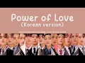 Lagu [LYRICS/가사] SEVENTEEN (세븐틴) - Power of Love (Korean version)