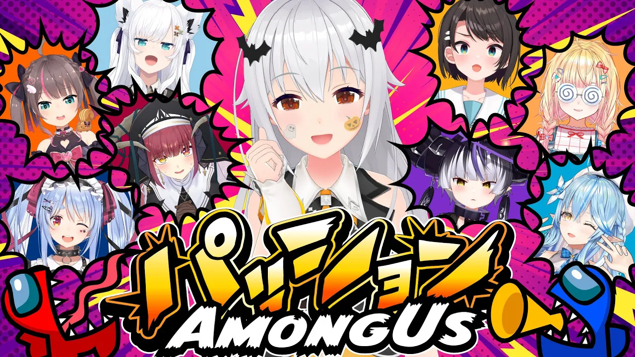 【Among Us】パッションで乗り切る一日がはじまる。【ホロライブ/ときのそら】