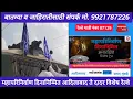 Lagu Special Train For Mahaparinirvan Dinl महापरिनिर्वाण दिनानिमित्त विशेष रेल्वे धावणार