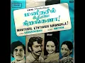 Download Lagu #SPB_Rare_Song 1978_44 | Mazhai Tharumo En Megam  - மழை தருமோ என் மேகம் - FILM VERSION