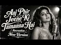 Aaj Phir Jeene Ki Tamanna Hai | New Version | Retro Reimagined | Viral 2026 | Soulful Cover 🎶