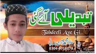 tabdeeli aye gi hafiz awais qarni official video