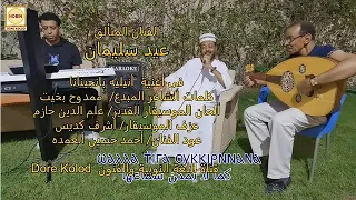 DK747 عيد سليمان أنيليه بانجينانا 