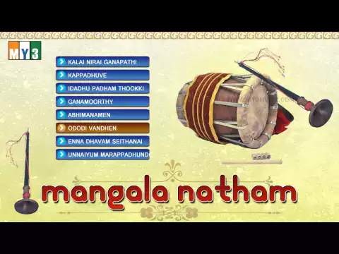 Download MP3 MANGALA NATHAM | NADASWARAM