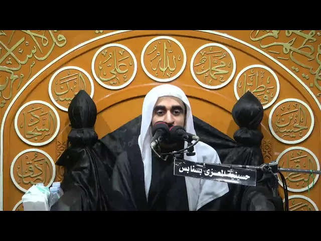 ⁣احياء استشهاد الامام الحسن عليه السلام 7 صفر1447 الخطيب الحسيني السيد حسن الزيداني