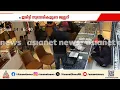 ആറ് മിനിറ്റിൽ കവർന്നത് ഏഴ് കിലോ സ്വർണ്ണം; കർണ്ണാടകയിൽ വൻ കവർച്ച | Jewellery robbery case | Theft