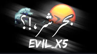 مهرجان بحر شر قام علينا راح مغرق المدينة حودة بندق توزيع رامى المصرى 2021 Offical Layers 