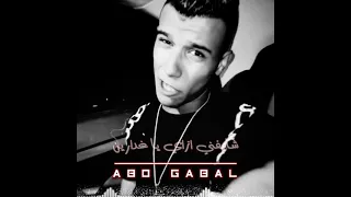 حاله واتس عصام صاصا شايفني ازاي يا غدارين انا قد الدنيا اما انتوا مين Motage Khaledgabal 