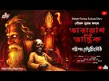 Download Lagu তারানাথ তান্ত্রিকের গল্প-হরিপদ চৌধুরীর চিঠি|সৌরভ সুর|TARANATH TANTRIK|HORROR|#Scariest #VIRAL