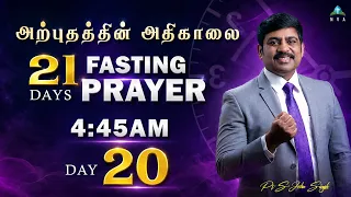 STREAM 21 days Miracle Morning Fasting Prayer 15 08 2026 Pr S Jeba Singh