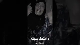 لاحطك في عيني يا حبيبي و اتكحل عليك 