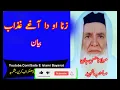 Pashto New Bayan 2024 | Sheikh Molana Hassan Jan Sahib | Zina Aw Pa Islam Ke Da Aghe Saza #islam