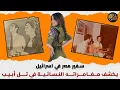 Download Lagu سفير مصر في إسرائيل:  الموساد صورني أثناء علاقة، وقلتلهم ايه رأيكم في الأداء المصري .. وجندت ضابطتين