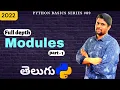Python Modules In Telugu Modules Introduction In Python In Telugu Python Telugu Tutorials