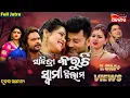Download Lagu SABITRI KARUCHI SWAMI NILAM - ସାବିତ୍ରୀ କରୁଚି ସ୍ୱାମୀ ନିଲାମ୍ | SUPERHIT FULL JATRA | Tulasi |AlankarTV