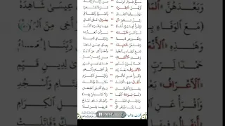 أنشودة سبع طوال أنزلت 