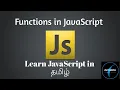 Functions in javascript Javascript tutorial in tamil info simple