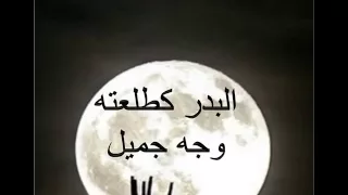 مولاي صل وسلم كلمات Paroles Mawlaya Sali Wasalim 