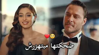 ضحكتها مبتهزرش  تامر حسني   ايفسون  أمير   أجمل منك                    دندنها