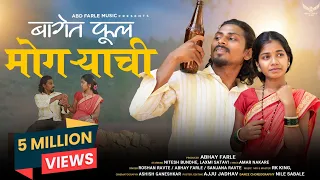  baget fool mogrechi nitesh bundhe laxmi satvi full song