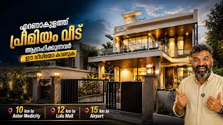 എറണാകുളത്ത് പ്രീമിയം വീട് ആഗ്രഹിക്കുന്നവർ ഈ വീഡിയോ കാണുക | Premium Homes in Ernakulam