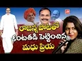 Download Lagu Madhu Priya Emotional Songs on YSR | YS Jagan | YSR Song Madhu Priya | Rajanna Songs | YOYO TV NEWS MP3