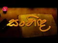 Download Lagu Sanhida | 49වන වතාවට පවත්වන මහරගම මහා පෙරහැර | 2025 09 05 | Rupavahini