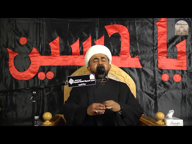 ⁣مباسر - مجالس عاشوراء 8 –  الاصلاح بين الزوجين نشاز كان أو شقاق - سماحة الشيخ أحمد العجمي