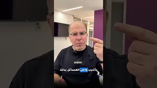 بدرس بس بجيب علامة متدنية بالرياضيات مشكلة بتواجه أغلب الطلاب اسمعوا السبب والحل مع أ سلام العامر 