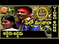 Download Lagu Addedu Addedu  || Telangana Folk songs || Pillo Manjula || Matla tirupati song