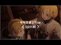 Download Lagu [한글자막] 무직전생 2기 op Full - spiral / LONGMAN