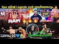 John Cena final RAW 🔥 Roman Reigns Brock Lesnar face of 🔥Dolph Ziggler Return to wwe raw