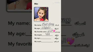 معلومات بسطه عن بيسان صيام 