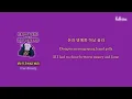 Download Lagu Mino, ZICO - Okey Dokey True Beauty [ENG/HAN/ROM] (Lyrics)