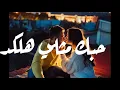 مصطفى العبداللة و محمود التركي'اتحدى واحد'