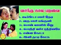 Download Lagu Vasanthakala Paravai Super Hit Songs High Quality Mp3-2023