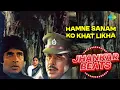 Download Lagu Hamne Sanam Ko Khat Likha - Jhankar Beats | Lata Mangeshkar | R.D. Burman | Old Hindi Romantic Song